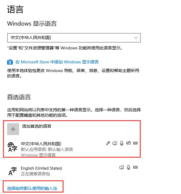 Win10输入法不见了怎么办?Win10输入法不见了解决方法