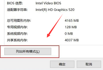 Win10投影仪如何铺满全屏显示？Win10投影仪铺满全屏显示教程
