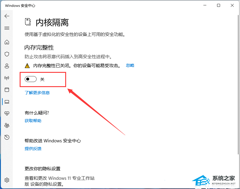 游戏出现fatal error怎么解决-三招修复Win11游戏fatal error