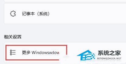 游戏出现fatal error怎么解决-三招修复Win11游戏fatal error