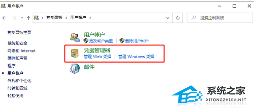 Win11凭证不足无法访问这台打印机如何解决？