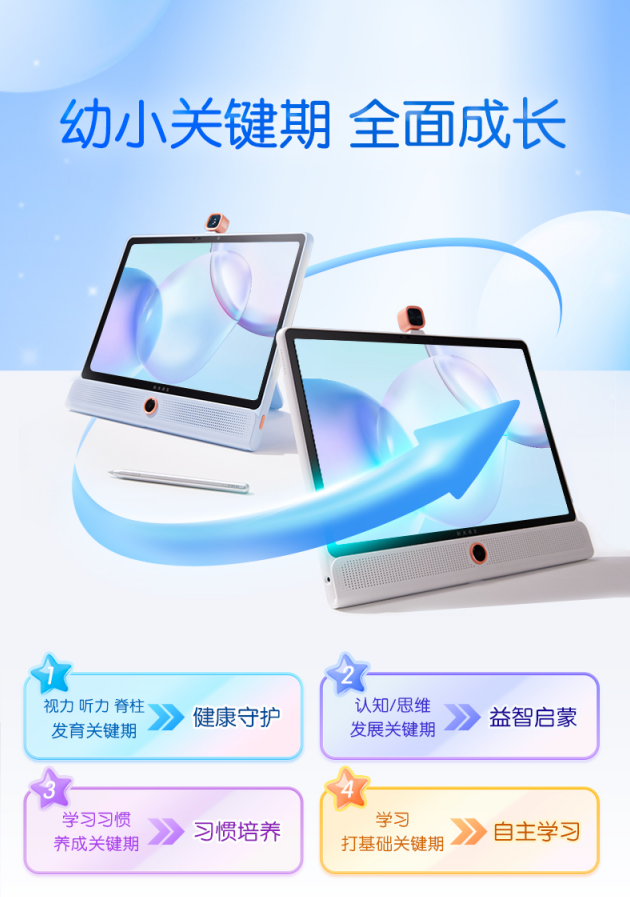 新物种:科大讯飞AI学习机LUMIE 10系列闪耀上市