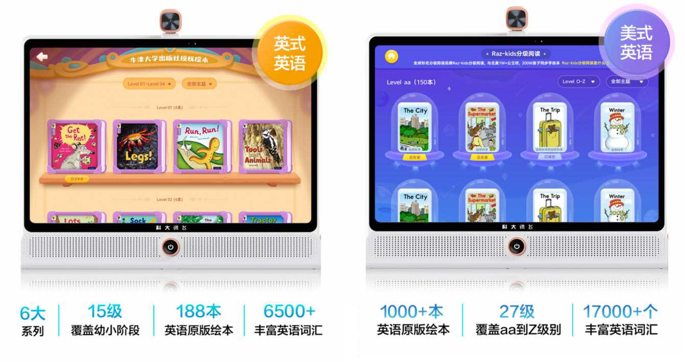 新物种:科大讯飞AI学习机LUMIE 10系列闪耀上市