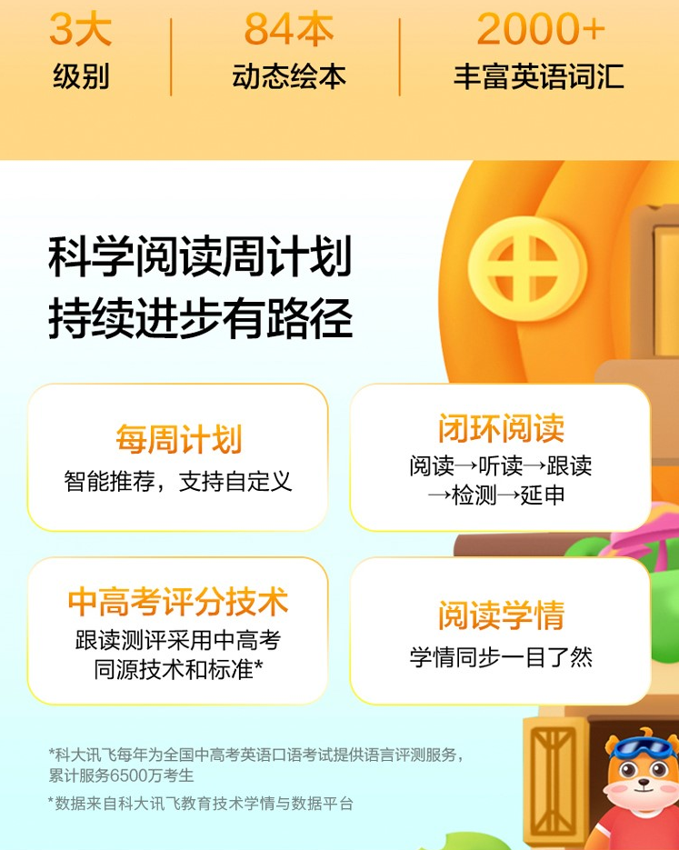 新物种:科大讯飞AI学习机LUMIE 10系列闪耀上市