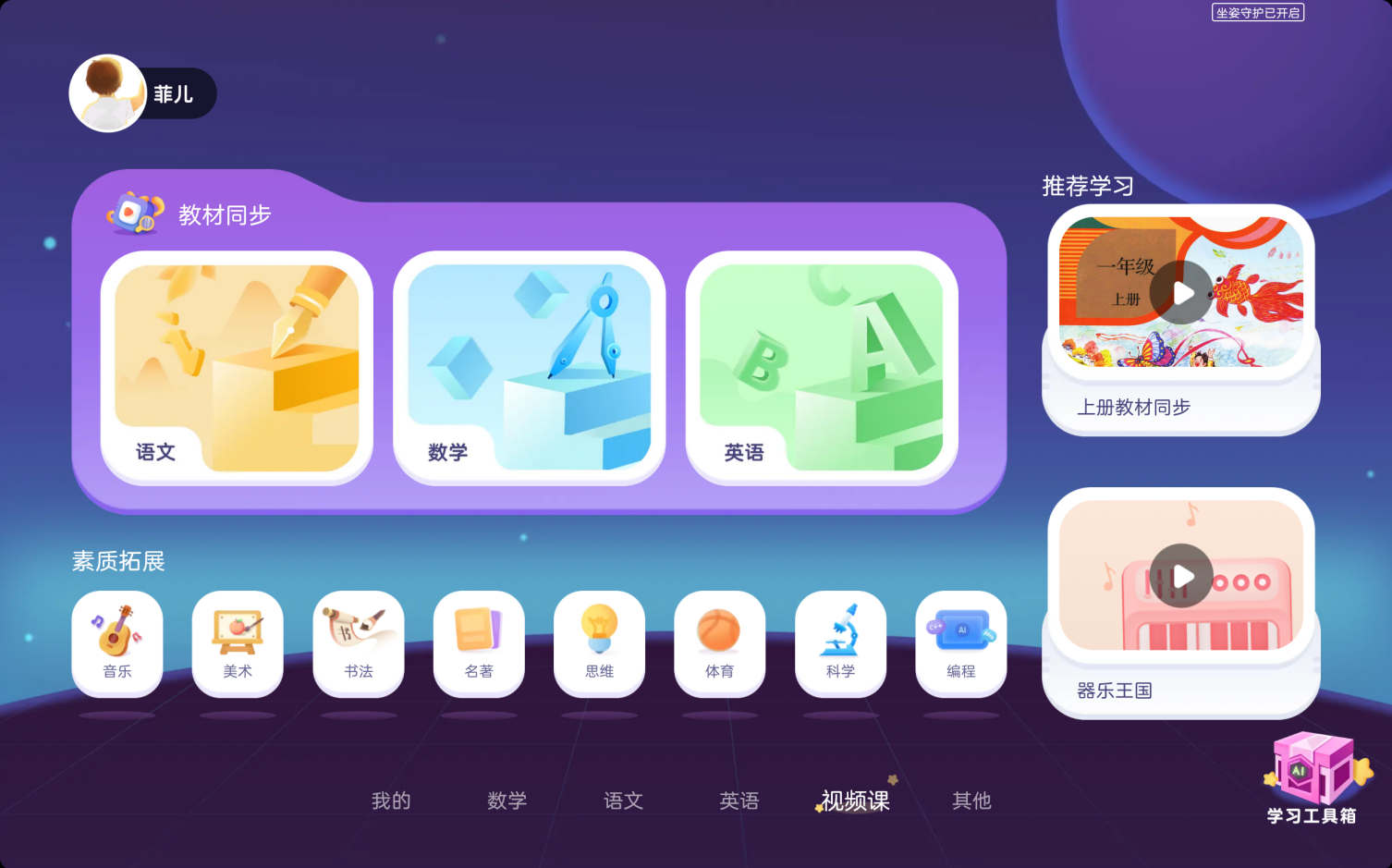 新物种:科大讯飞AI学习机LUMIE 10系列闪耀上市