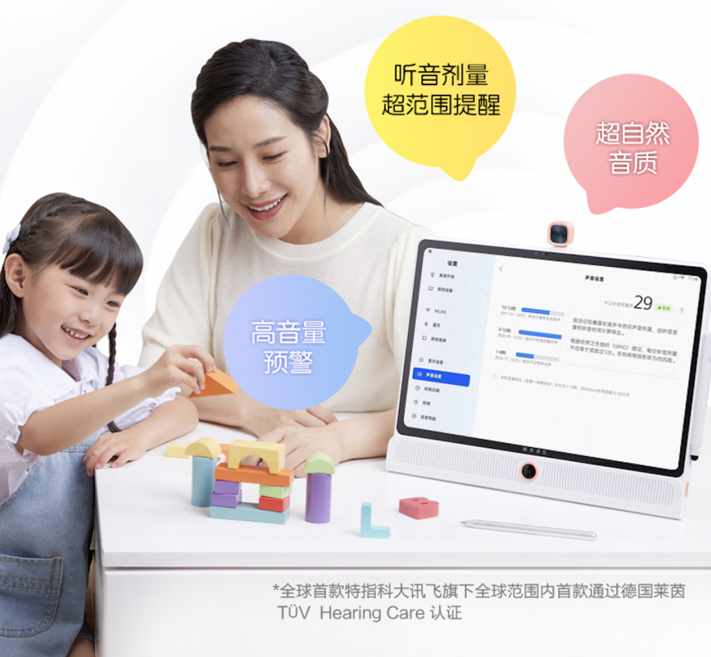 新物种:科大讯飞AI学习机LUMIE 10系列闪耀上市