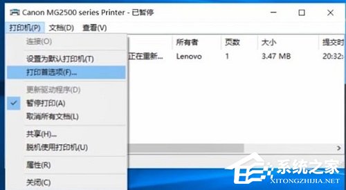 Win10打印机状态暂停怎么处理？打印机状态暂停的解决方法