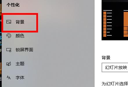 Win10默认壁纸怎么更换?Win10默认壁纸更换方法