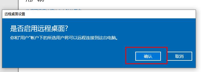 Win10服务器远程桌面连接不上怎么办?