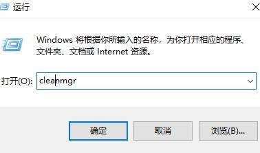 Win10清理垃圾指令代码是什么？Win10清理垃圾指令代码介绍