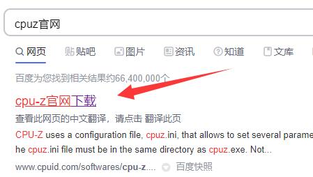 CPUZ怎么调成中文？CPU-Z调成中文的方法