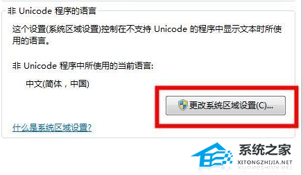 Win7系统wifi名称乱码怎么办?Win7系统wifi名称乱码解决方法