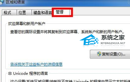 Win7系统wifi名称乱码怎么办?Win7系统wifi名称乱码解决方法