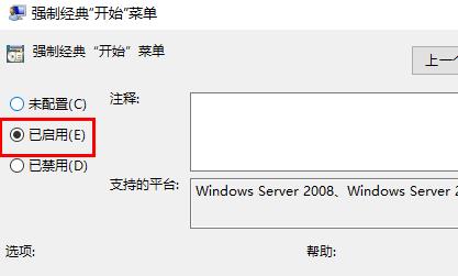 Win10开始菜单怎么改成经典模式？Win10开始菜单改成经典模式方法