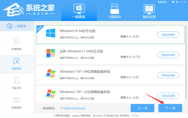 系统之家装机大师怎么安装Win10系统？