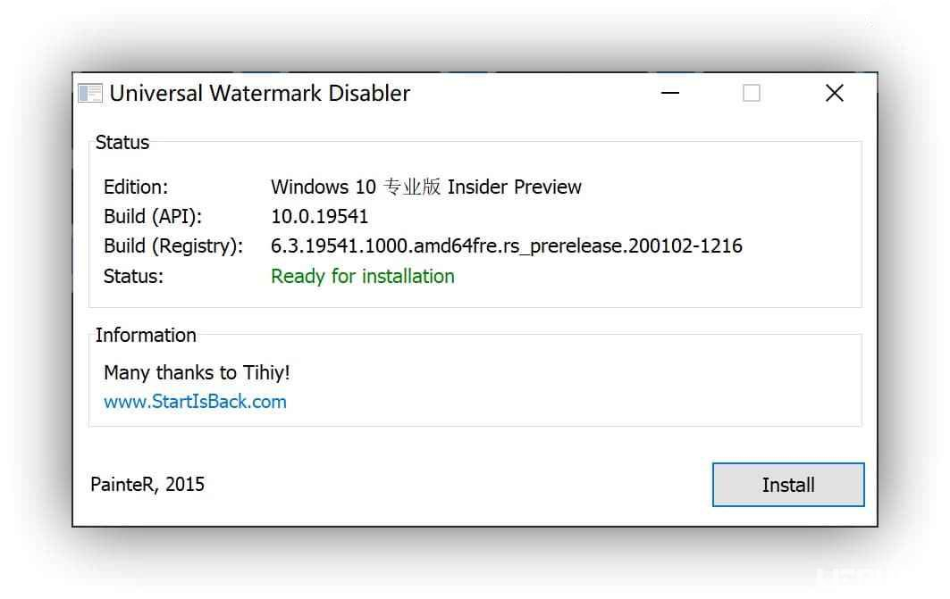 Universal Watermark Disabler V1.0.18363 免费版