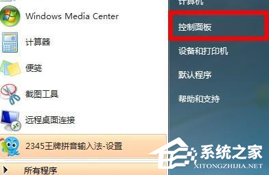 Win7系统wifi名称乱码怎么办？Win7系统wifi名称乱码解决方法