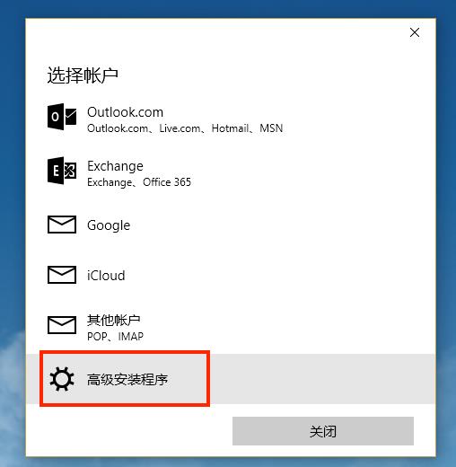 Win10邮箱怎么设置?Win10邮箱设置教程