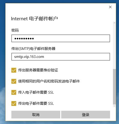 Win10邮箱怎么设置?Win10邮箱设置教程