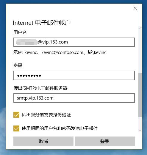 Win10邮箱怎么设置?Win10邮箱设置教程