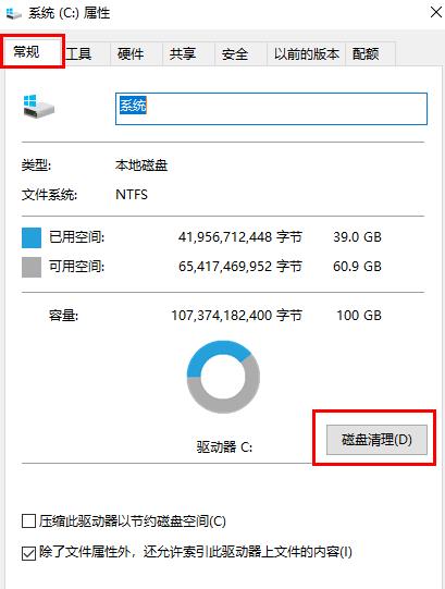 Win10磁盘碎片怎么清理?Win10磁盘碎片清理方法