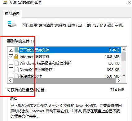 Win10磁盘碎片怎么清理?Win10磁盘碎片清理方法