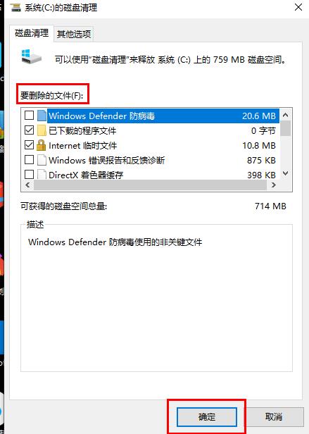 Win10磁盘碎片怎么清理?Win10磁盘碎片清理方法