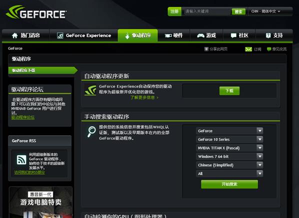 Nvidia控制面板停止工作怎么办？一招轻松搞定！