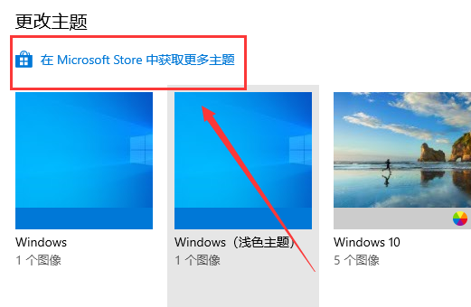 Win10系统怎么更改主题背景图片？Win10系统更改主题背景图片教程