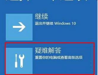 Win10自动修复你的电脑未正确启动怎么办？