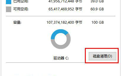Win10磁盘碎片怎么清理？Win10磁盘碎片清理方法