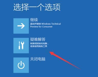 Win10无限黑屏转圈重启怎么办?Win10无限黑屏转圈重启解决方法