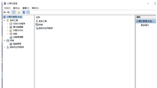 Win10计算机管理怎么打开?Win10计算机管理打开教程
