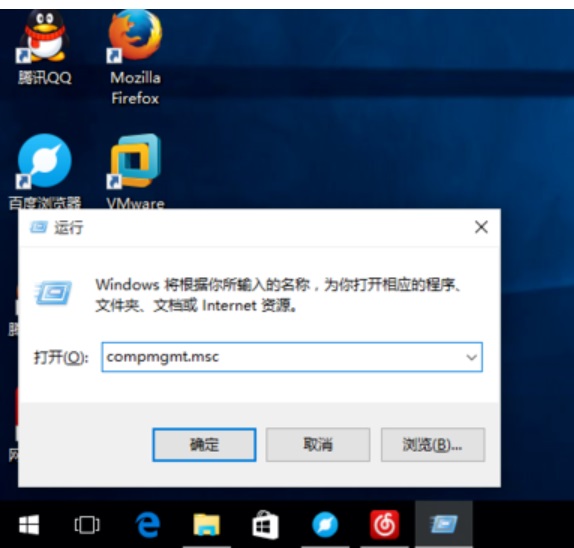 Win10计算机管理怎么打开?Win10计算机管理打开教程