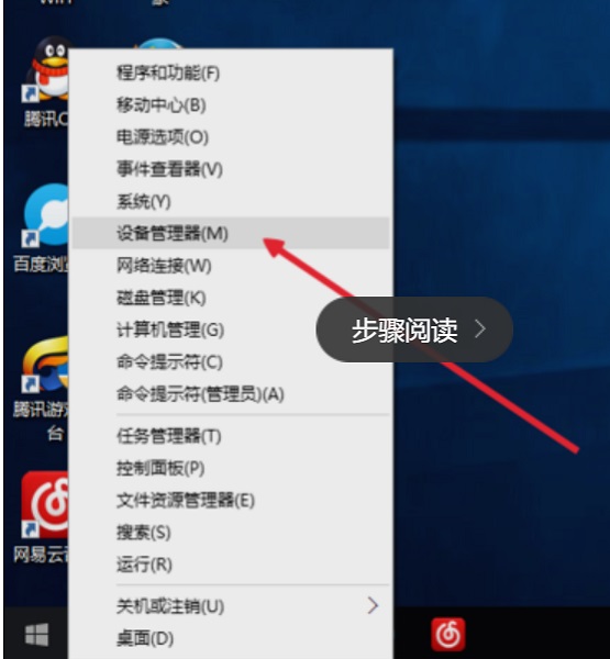 Win10计算机管理怎么打开?Win10计算机管理打开教程