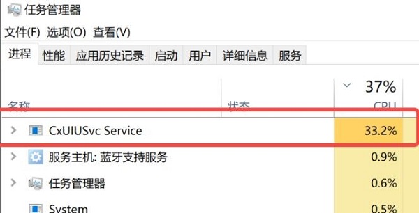 Cxuiusvc Service占用CPU可以禁止吗？Cxuiusvc Service占用CPU解决方法