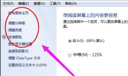 Win10屏幕太暗怎么办？Win10屏幕太暗解决方法