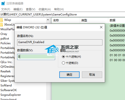ms-gamingoverlay提示如何解决?(Win10/Win11通用)