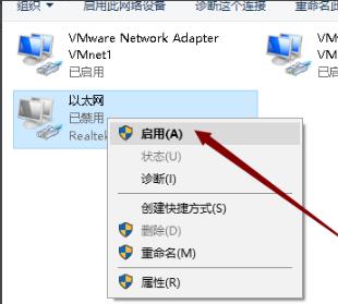 Win10网络禁用怎么恢复?Win10网络禁用恢复教程