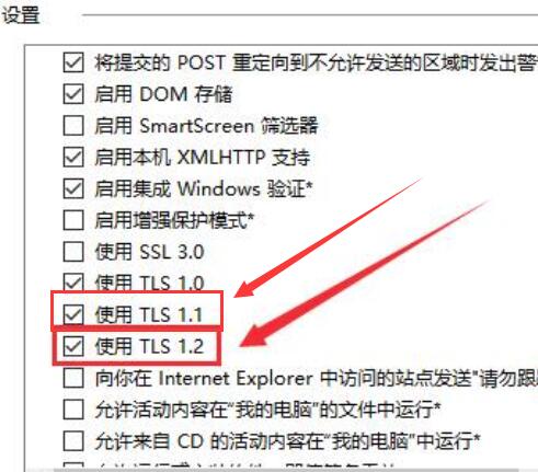 Win10商店无法连接网络怎么办?Win10商店无法连接网络解决方法