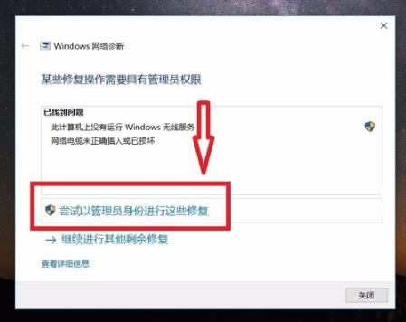 Win10网络不能连接怎么办？Win10网络不能连接解决方法