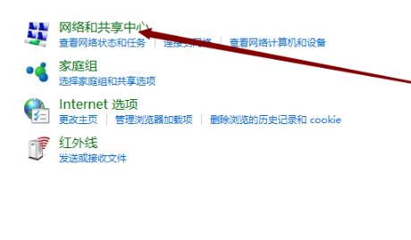 Win10网络禁用怎么恢复？Win10网络禁用恢复教程