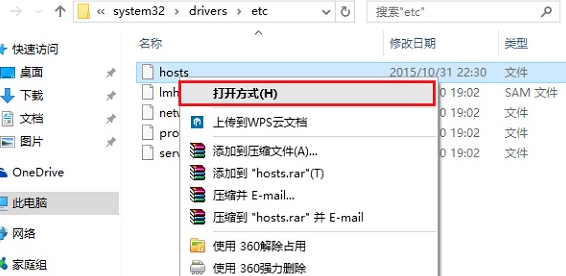 Win10的Hosts文件怎么修改？Win10的Hosts文件修改方法
