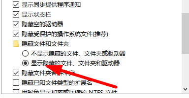 Win10文件夹隐藏了怎么找出来？Win10文件夹隐藏了找出来方法