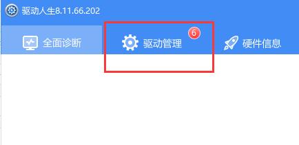 Win10驱动不兼容怎么办?Win10驱动不兼容解决方法