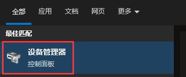 Win10驱动不兼容怎么办?Win10驱动不兼容解决方法