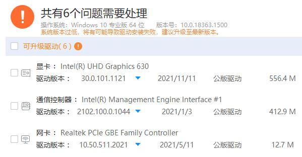 Win10驱动不兼容怎么办?Win10驱动不兼容解决方法