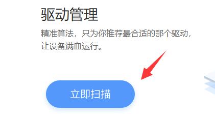 Win10驱动不兼容怎么办?Win10驱动不兼容解决方法