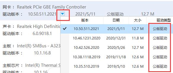 Win10驱动不兼容怎么办?Win10驱动不兼容解决方法