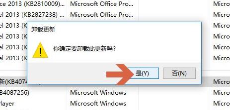 Win10驱动程序无法使用怎么办?Win10驱动程序无法使用解决方法